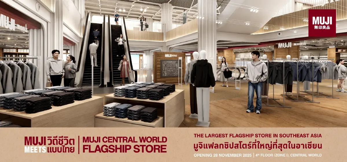 MUJI เลือกไทย เปิดแฟลกชิปสโตร์ใหญ่สุดในอาเซียน เซ็นทรัลเวิลด์
