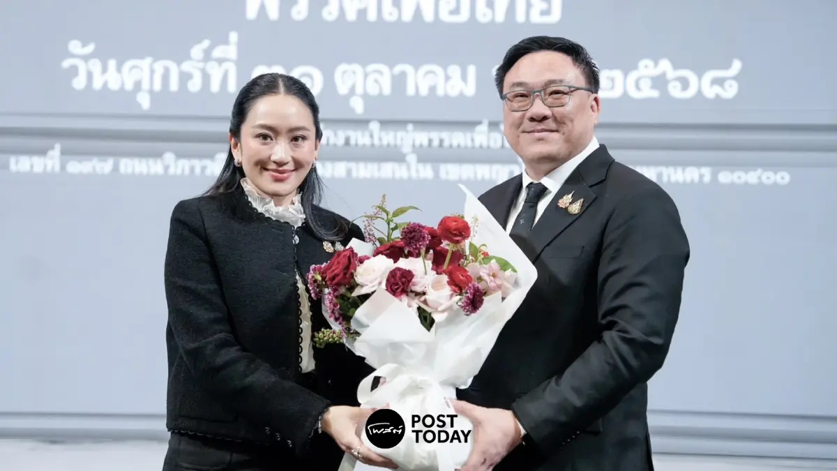 เปิด29รายชื่อทีมคณะกรรมการบริหารพรรคเพื่อไทยยุคจุลพันธ์