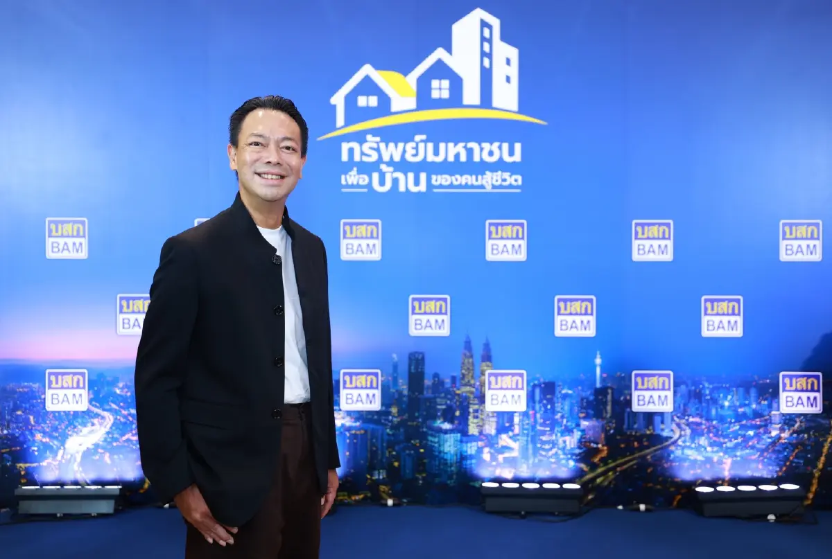 รู้จัก “ทรัพย์มหาชน” BAM ช่วยคนรายได้น้อยมีบ้านหลังแรก