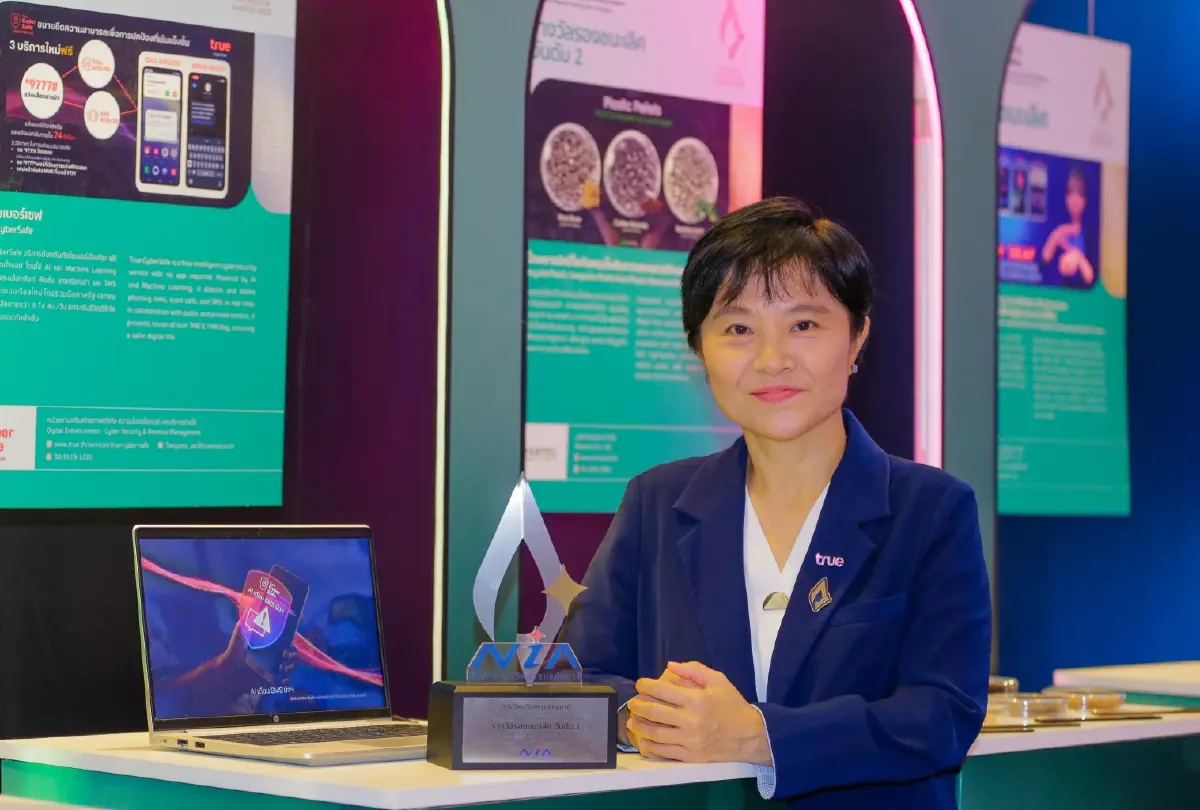“True CyberSafe ผลงานนวัตกรทรู คว้ารางวัลนวัตกรรม 2568”