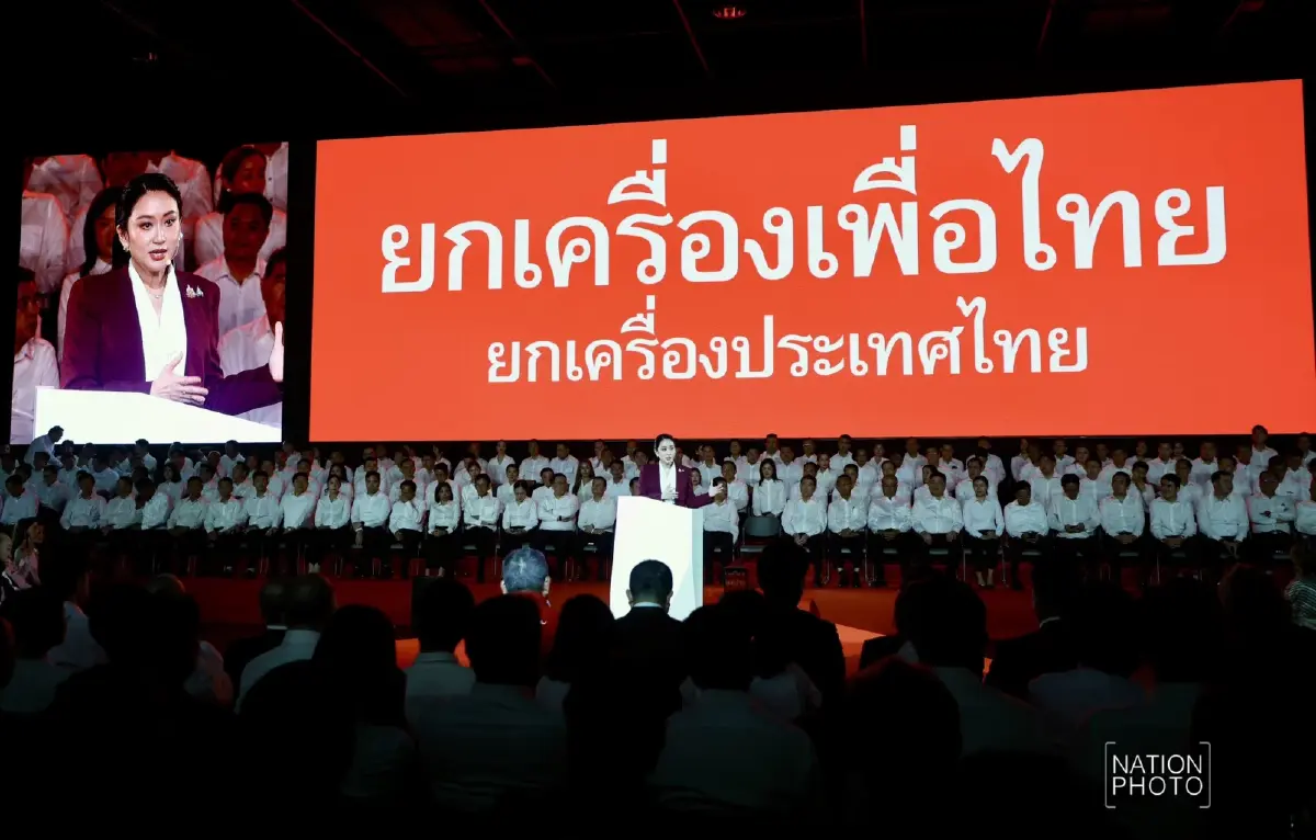 เพื่อไทยเพิ่งยกเครื่องสู้เลือกตั้ง “แพทองธาร” ลาออกแล้วไงต่อ?