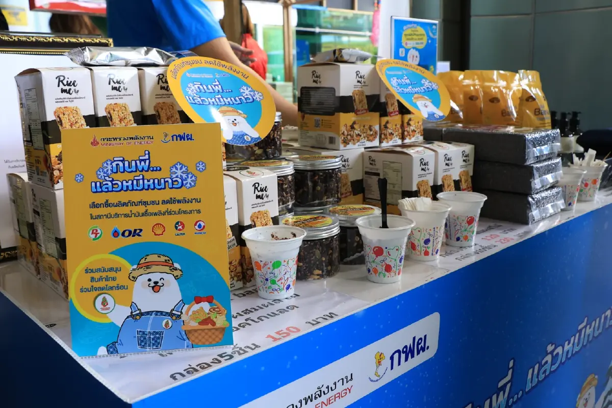 SUSCO  เปิดตัวแคมเปญ “กินพี่...แล้วหมีหนาว” ส่งเสริม ต่อยอดอาชีพ