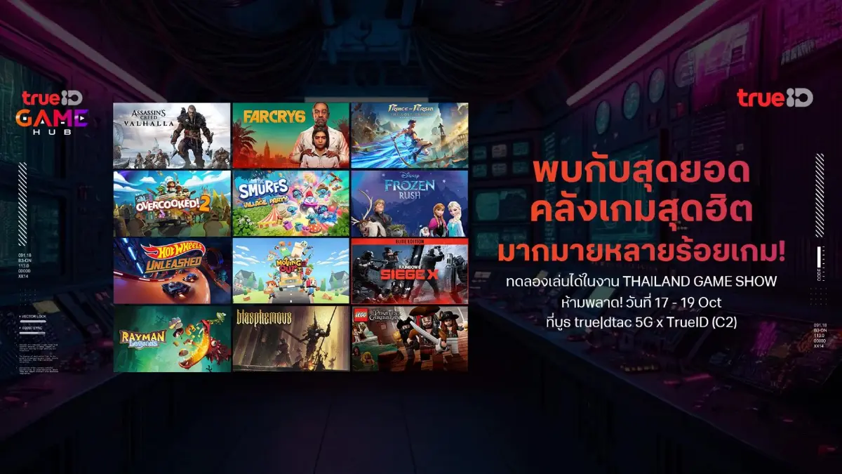 เกมเมอร์รวมพล! True dtac 5G x TrueID บุก gamescom asia x Thailand Game Show