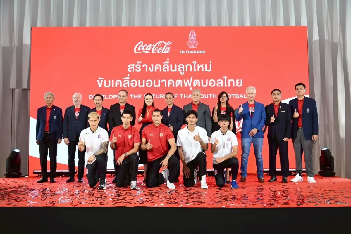 ครั้งแรก! สมาคมฯ ผนึกโคคา-โคล่า จัดลีกเยาวชน U17 ต่อเนื่อง 3 ปี สู่บอลโลก