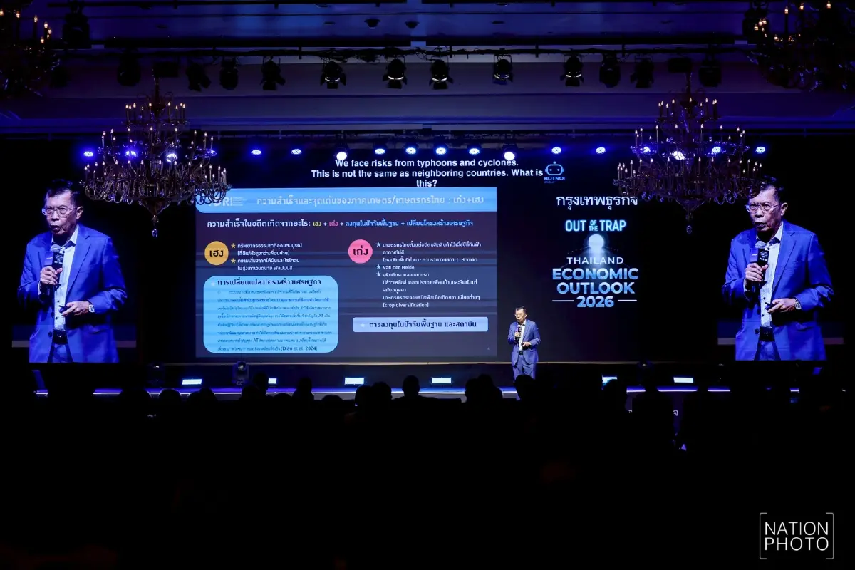 TDRI ชี้ภาคเกษตรอ่อนแอ "ข้าวไทยแพ้เวียดนาม“ เสี่ยงหลุดครัวโลก