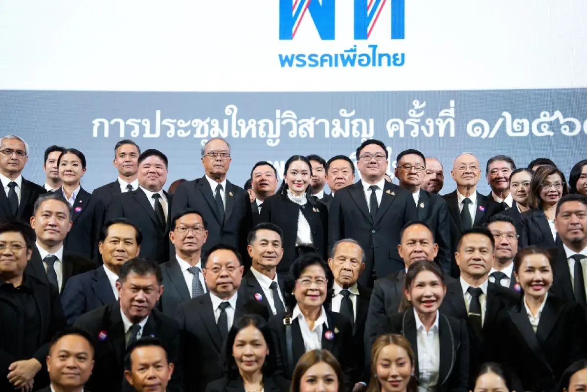 เปิด29รายชื่อทีมคณะกรรมการบริหารพรรคเพื่อไทยยุคจุลพันธ์