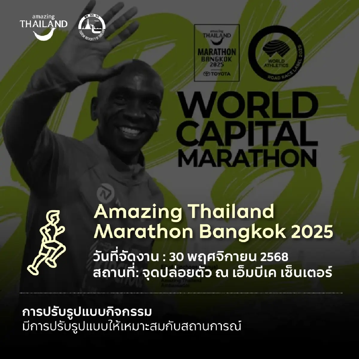 ททท. ปรับใหญ่ “วิจิตรเจ้าพระยา 2568” งดพลุ ใช้โดรน รำลึกสมเด็จพระพันปีหลวง