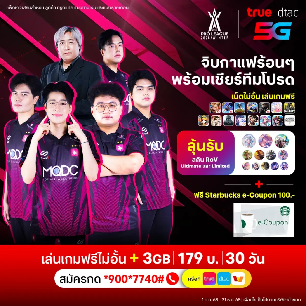 เกมเมอร์รวมพล! True dtac 5G x TrueID บุก gamescom asia x Thailand Game Show