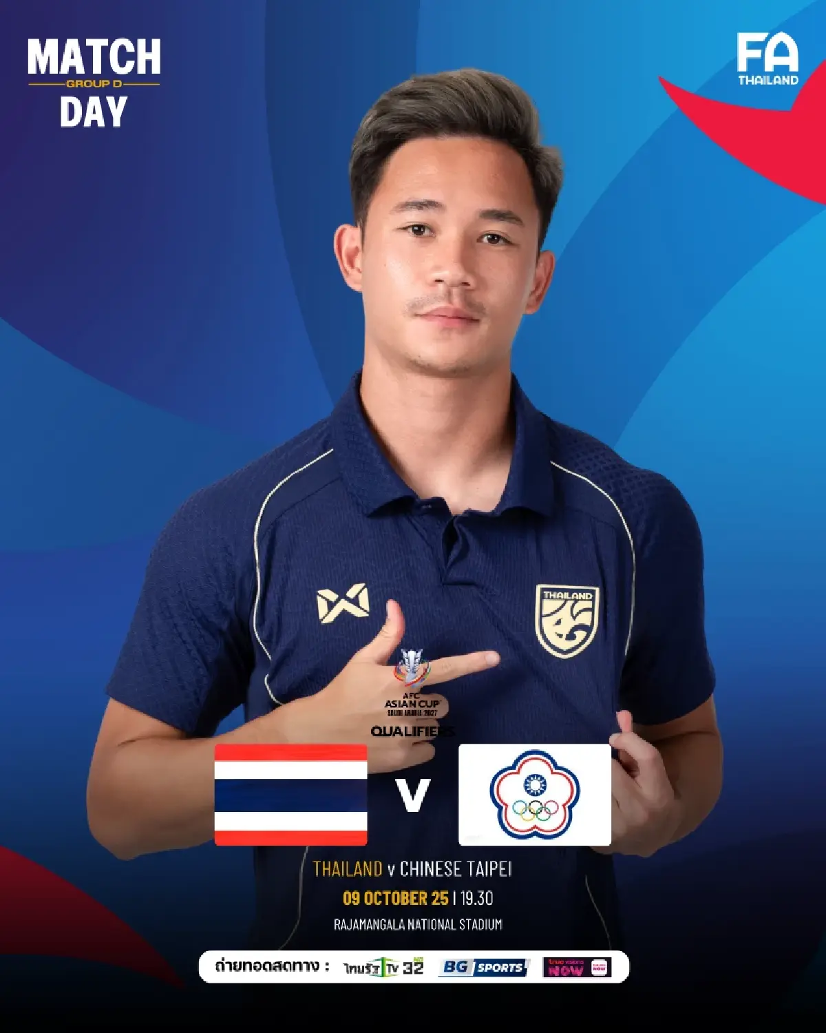 LIVE ถ่ายทอดสด ทีมชาติไทย พบ ไชนีส ไทเป เอเชียน คัพ 2027 วันนี้