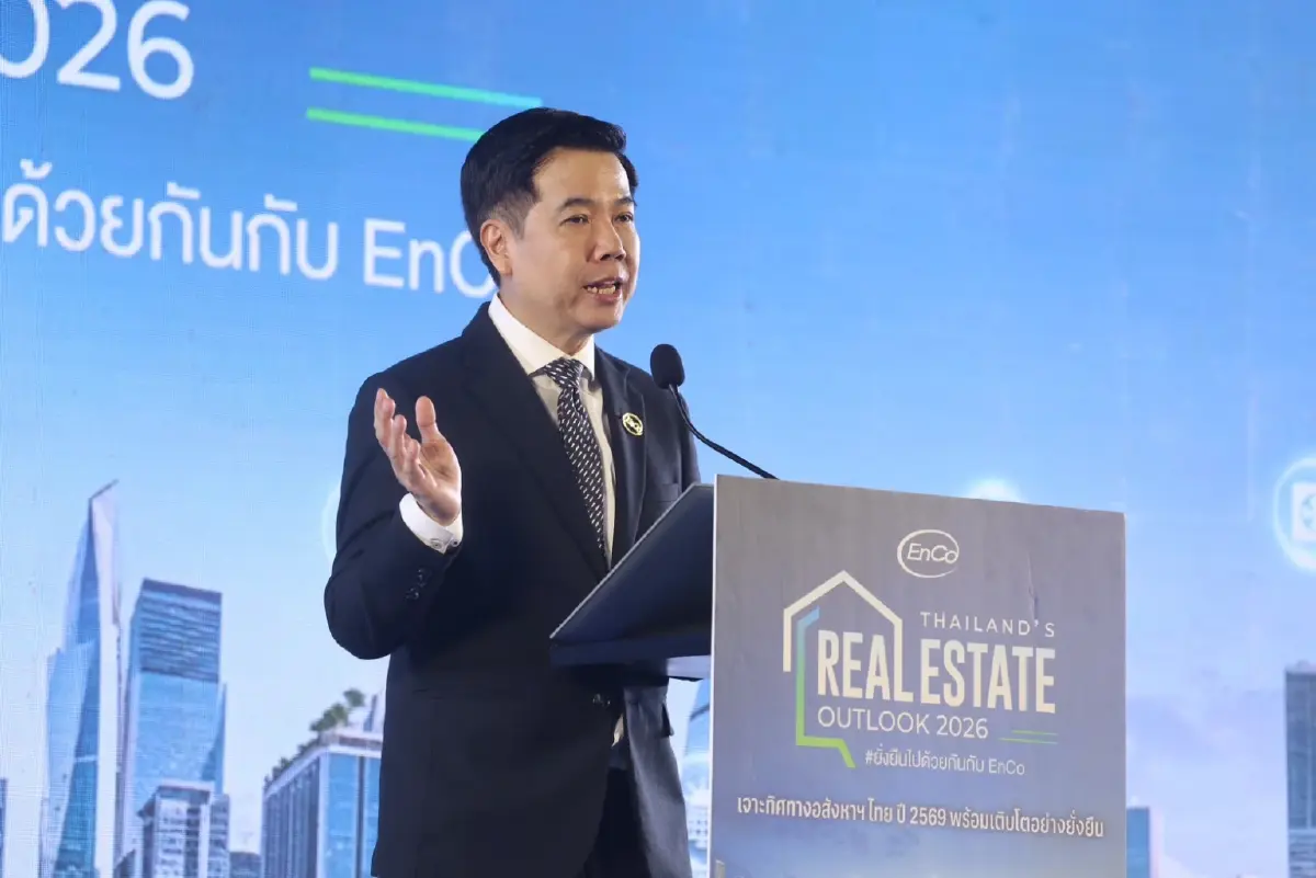 EnCo จับมือพันธมิตร เปิดเวที Real Estate Outlook 2026 เจาะโอกาสอสังหาฯ ไทย