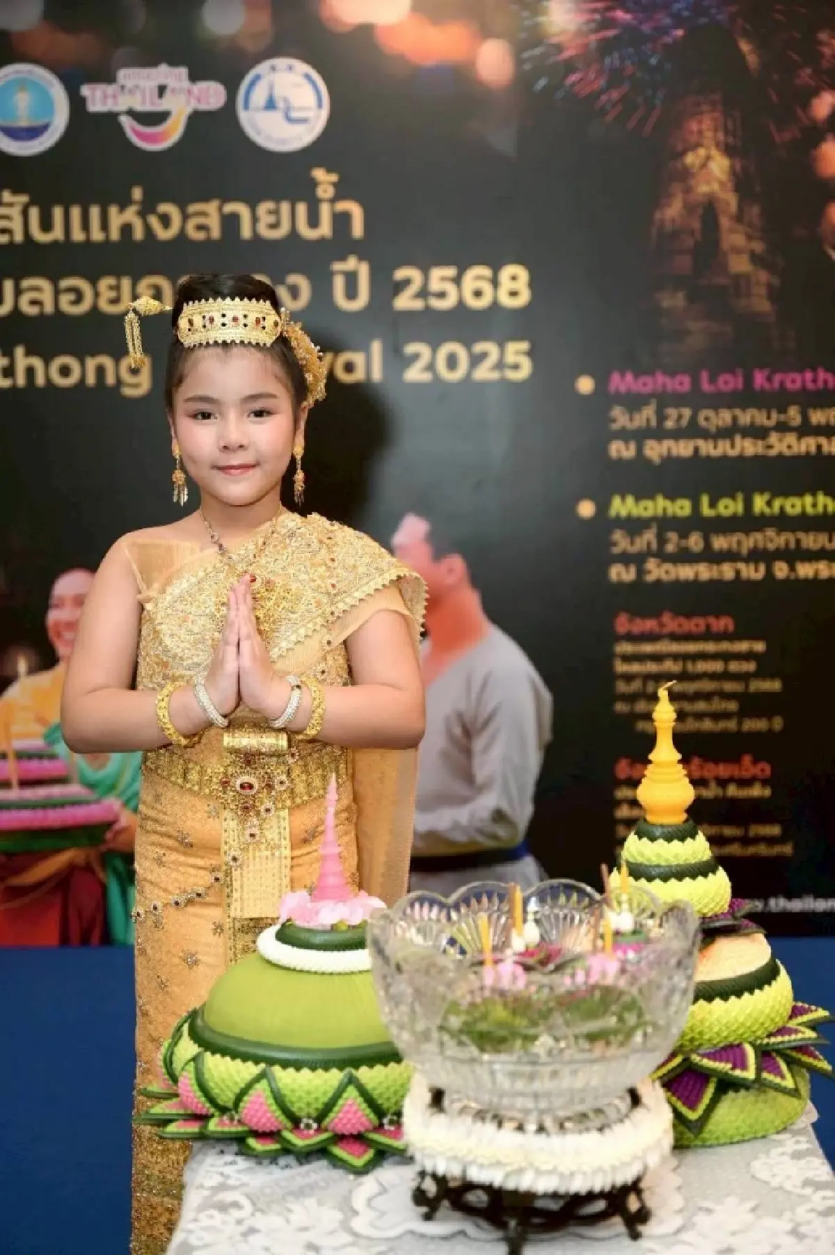 ททท. อัด 2 บิ๊กอีเวนต์ปลายปี ดันเศรษฐกิจ 2 เดือนสุดท้ายของปี 68