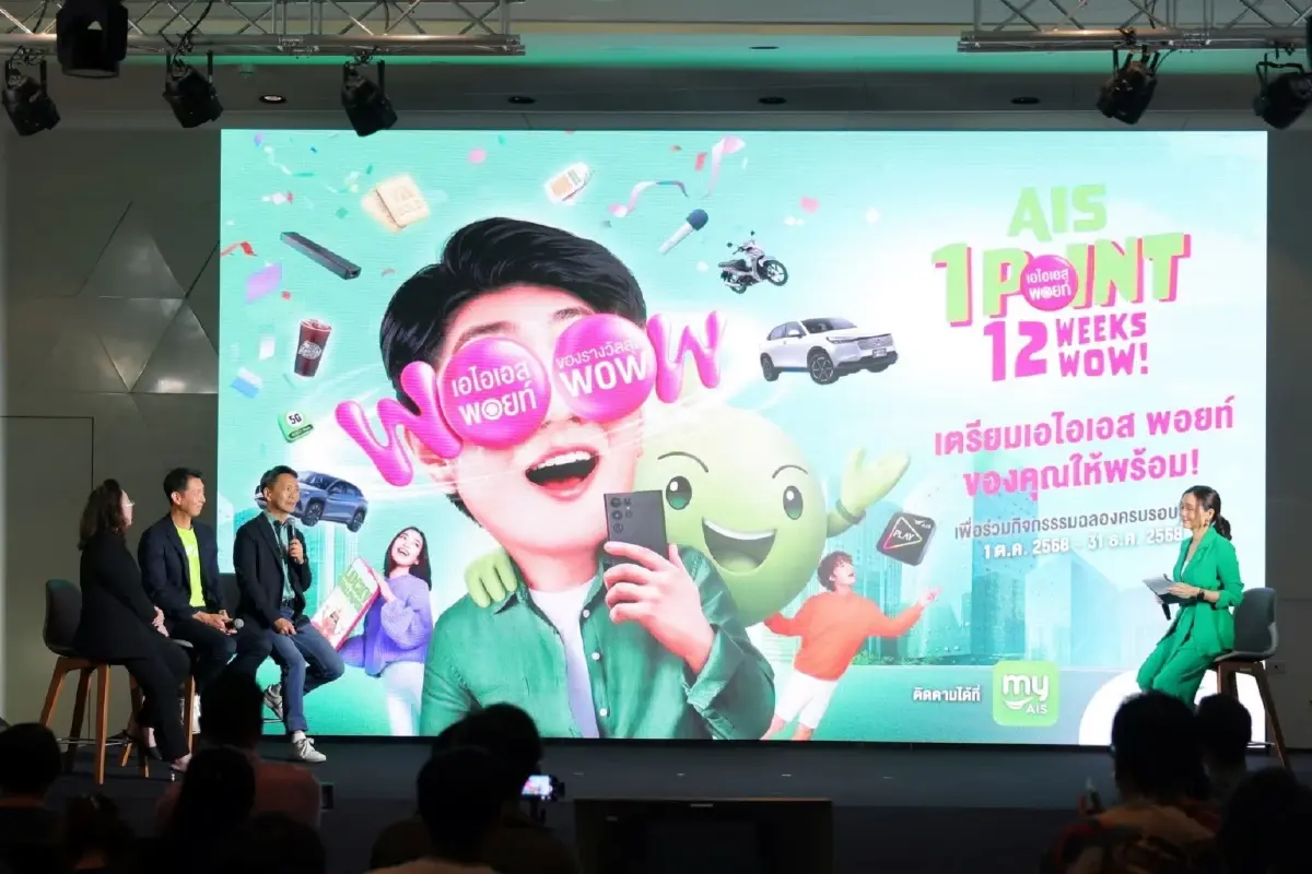 AIS ก้าวสู่ปีที่ 36 รุกขยายธรุกิจใหม่ ดันสัดส่วนรายได้นอน-โมบาย 20% ใน 3 ปี