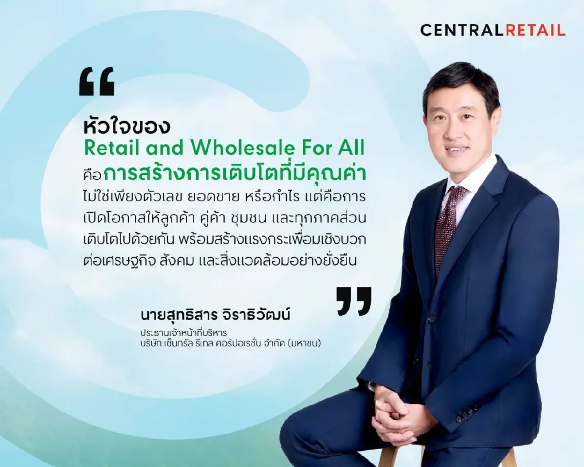 CRC ชูจุดยืน “Retail and Wholesale For All” ขับเคลื่อนองค์กรสู่ความยั่งยืน 7 มิติ