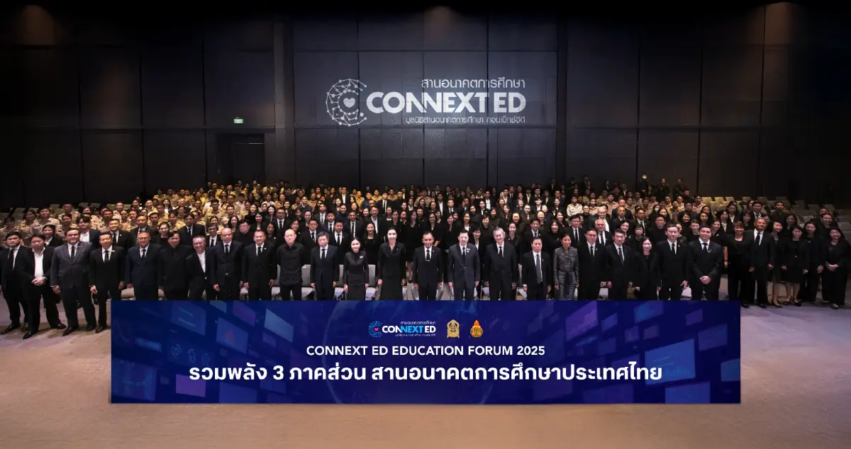 Connext ED รวมพลัง 3 ภาคส่วน ยกระดับ 7,019 ร.ร. มุ่งสร้าง Impact ยั่งยืน