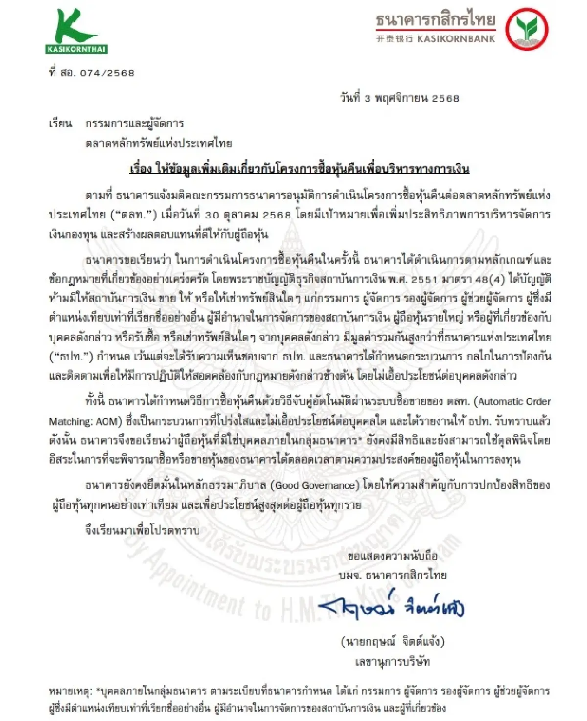 ภาพ ตลาดหลักทรัพย์ฯ