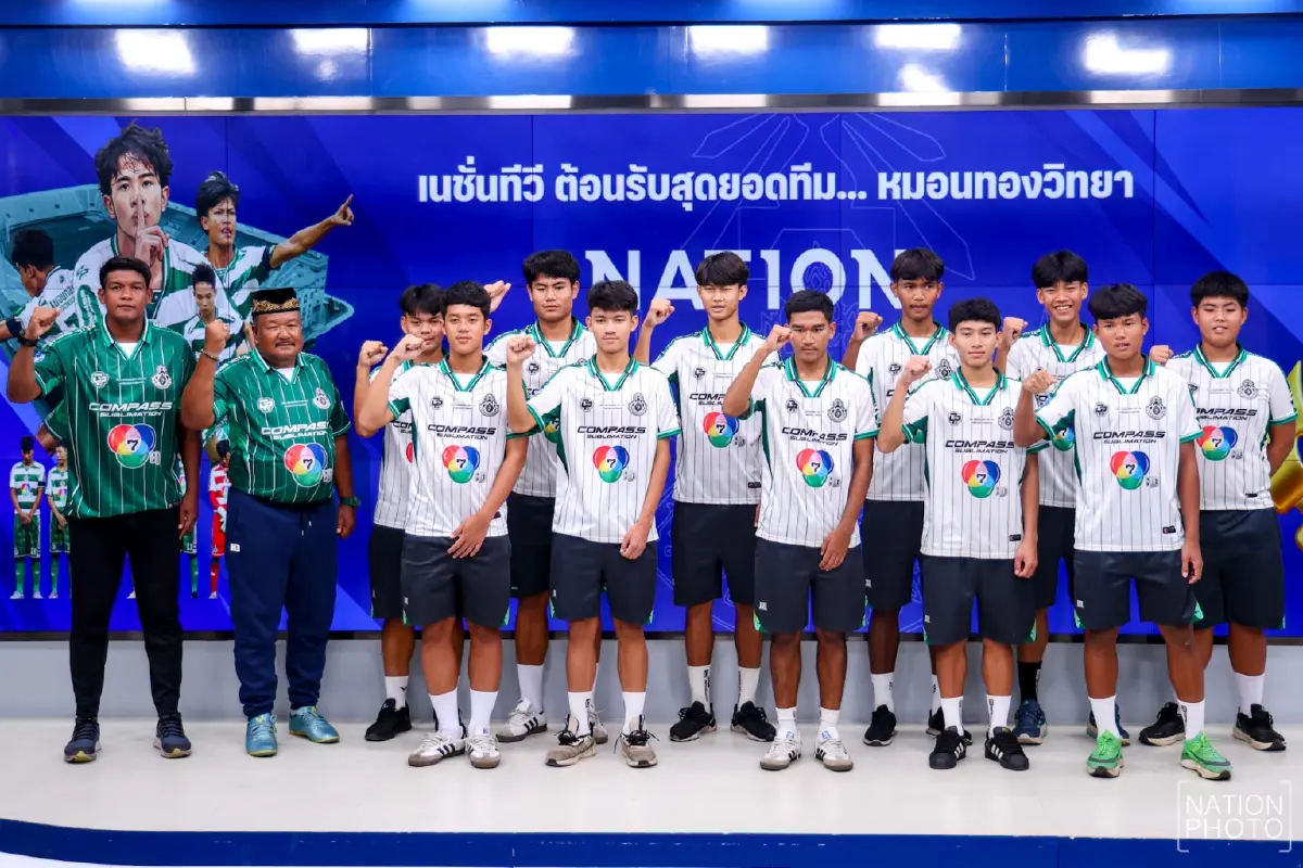 มูลนิธิเนชั่น จุดพลังฝันเยาวชน มอบทุนสนับสนุน ทีมฟุตบอลหมอนทองวิทยา