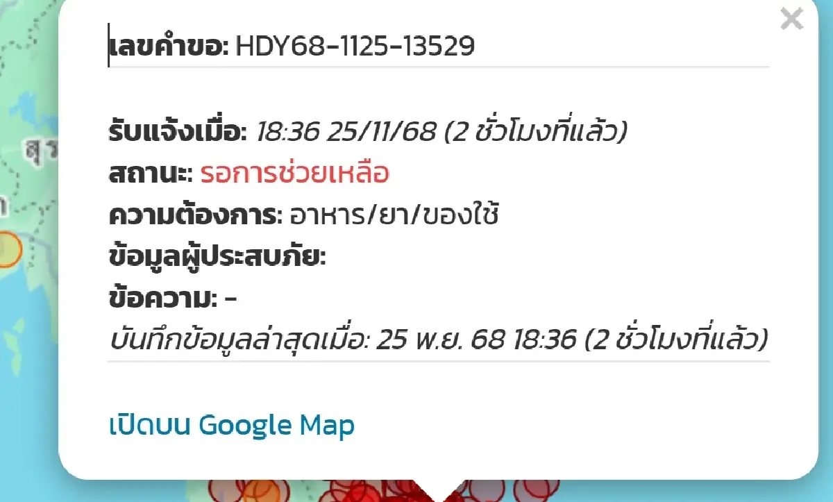 ข้อมูลจาก https://jitasa.care/