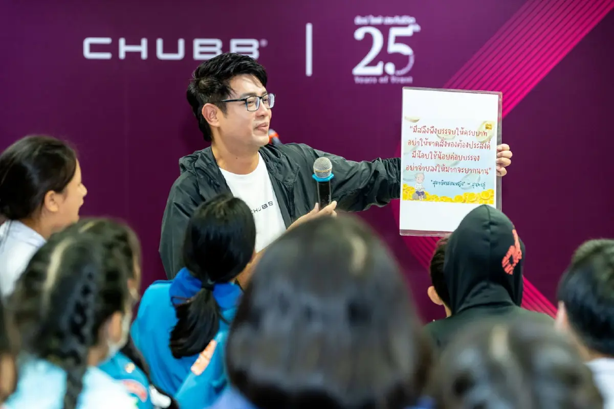 ชับบ์ ไลฟ์ ประกันชีวิต ก้าวสู่ปีที่ 25 จัดกิจกรรม เสริมทักษะการเงินเยาวชนไทย