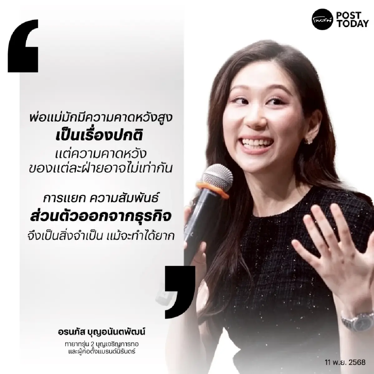 วิกฤติโรงงานทอผ้าขาลง ‘อรนภัส’ ต่อยอดผ้าดิบทำพวงหรีดรักษ์โลก