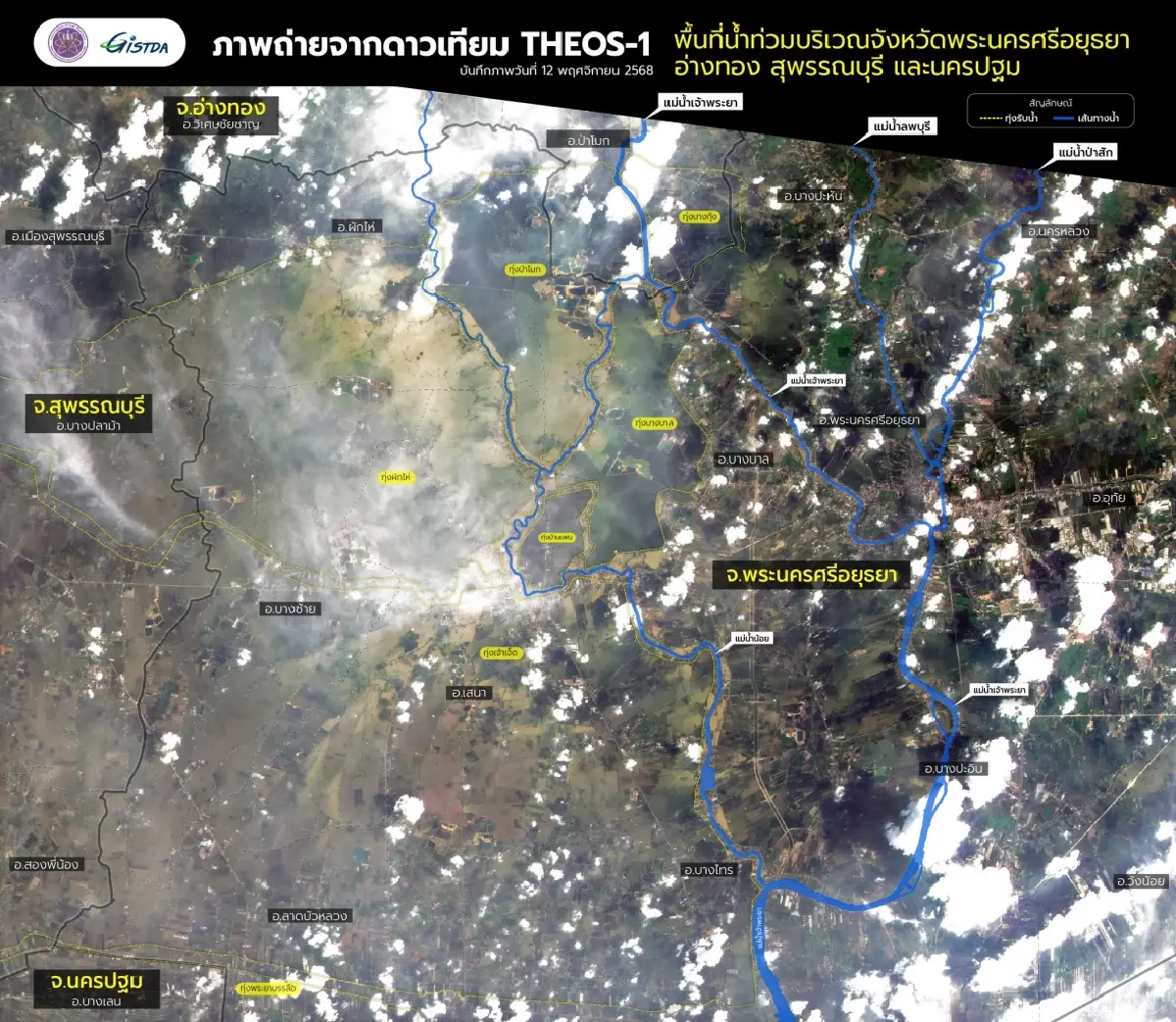 ภูมิพลเต็ม100% มวลน้ำเจ้าพระยาทะลักสิงห์บุรี ราษฎรเดือดร้อน16,000คน