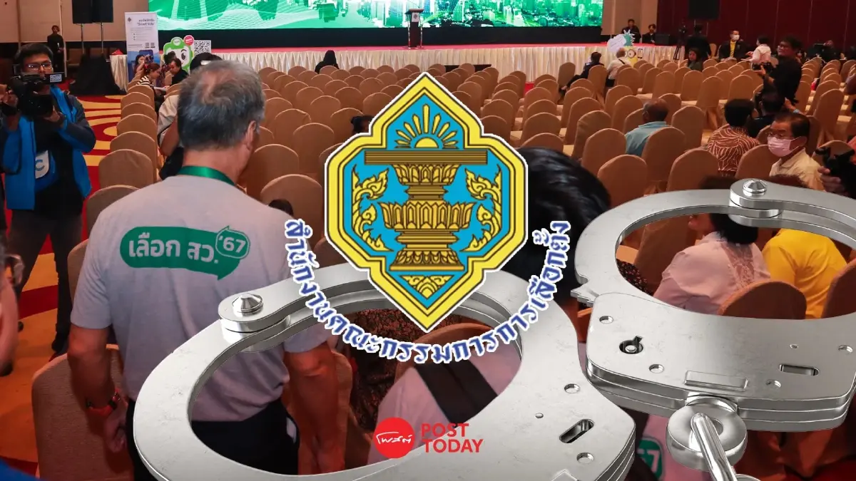 คดีฮั้วสว.พลิกเป็นตลกร้าย ตั้งประธานกกต.ใหม่–พยานกลับคำ