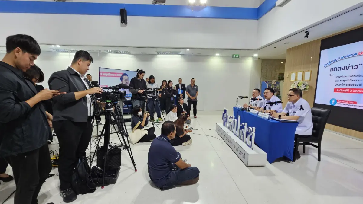 การแถลงข่าวหลังการประชุมเสร็จสิ้น