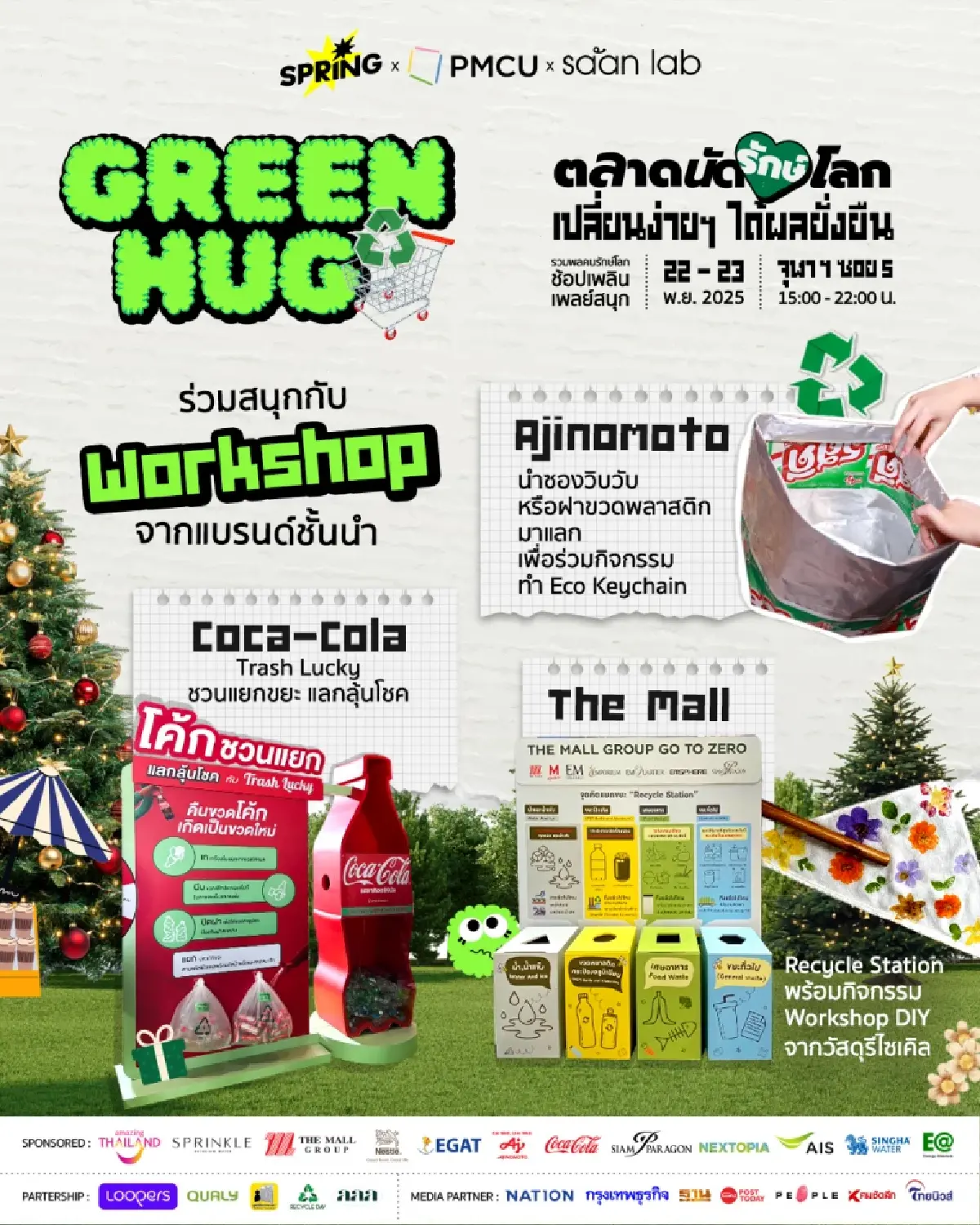 Green Hug “ตลาดนัดรักษ์โลก” ชวนมารักษ์โลก ช้อป ชิม ชิม สไตล์คนรุ่นใหม่ 22-23 พ.ย.นี้