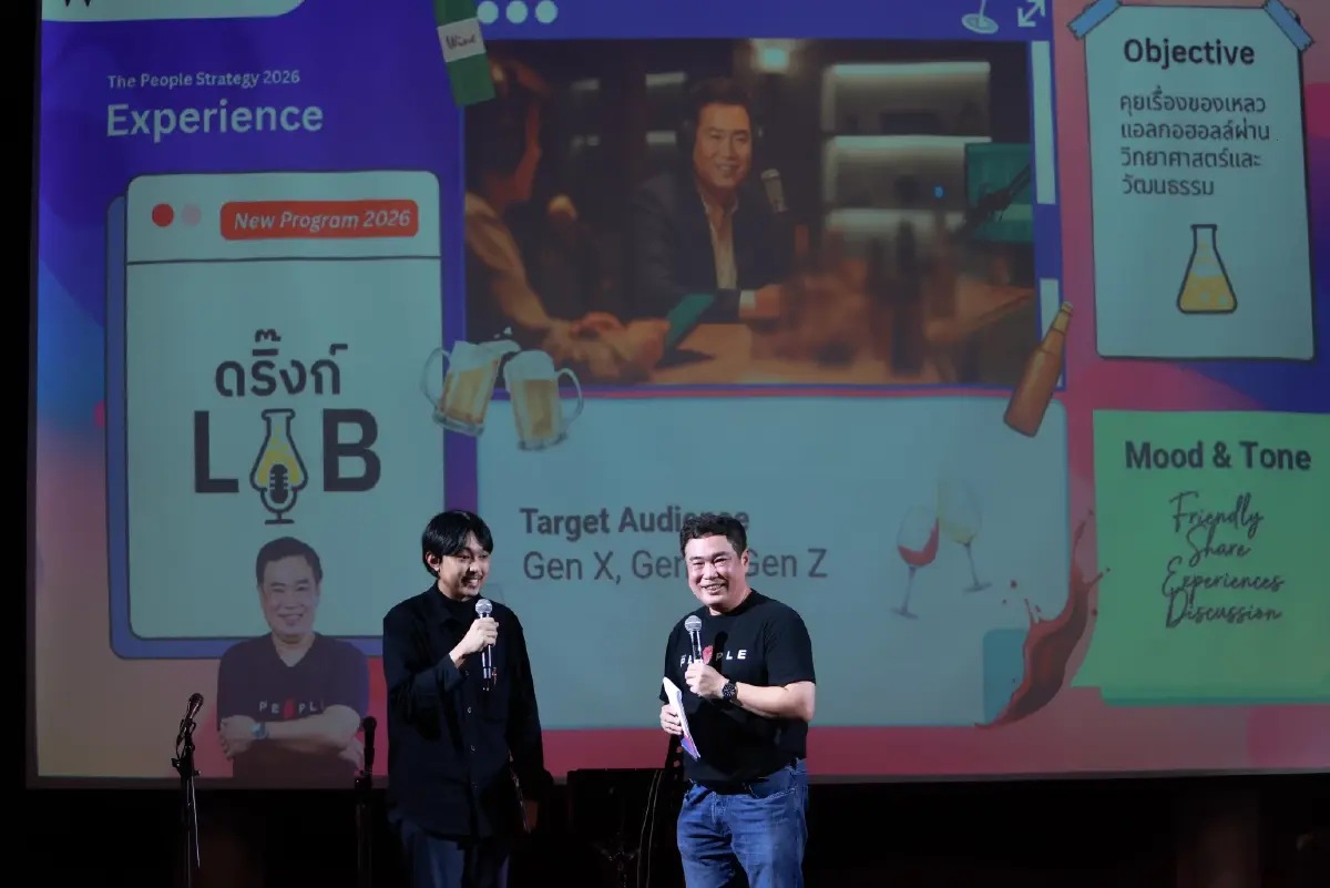 "The People" ฉลองครบรอบ 7 ปี ภายใต้ธีม ‘7ense of People’