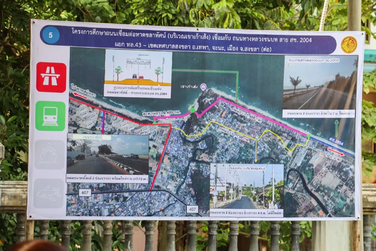 สรรเพชญต้อนรับพิพัฒน์ตรวจราชการสงขลาดัน2โครงสร้างพื้นฐาน