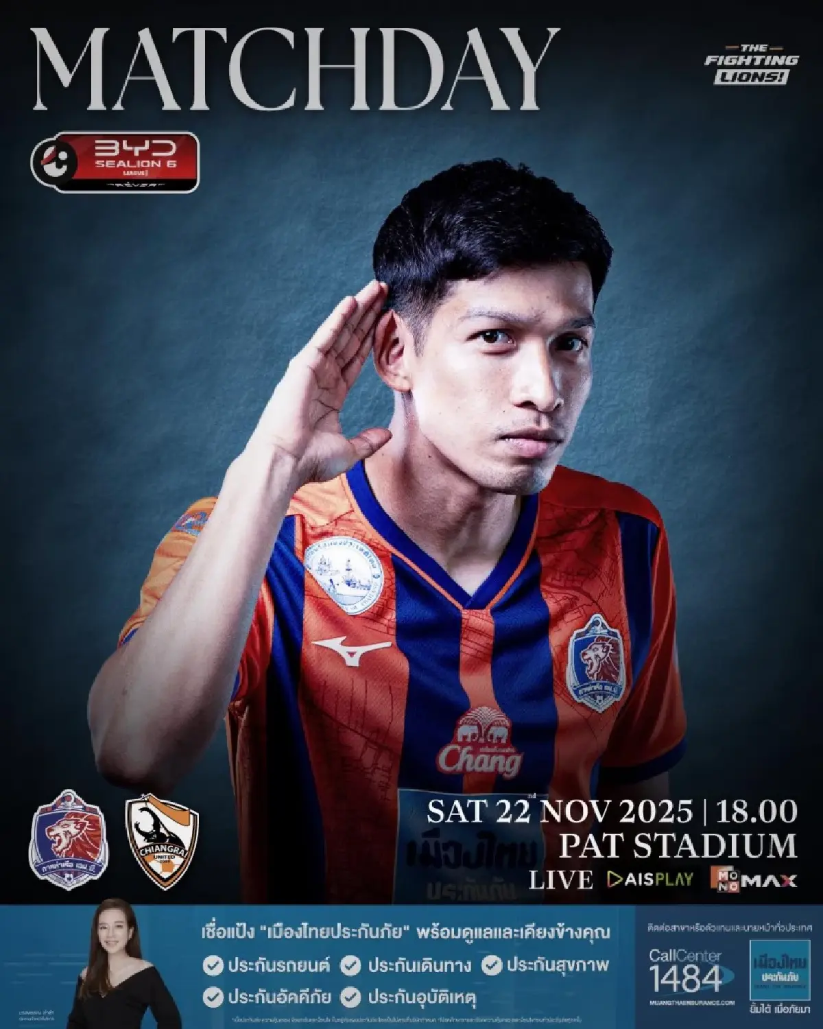 ถ่ายทอดสด การท่าเรือ เอฟซี พบ เชียงราย ฟุตบอลไทยลีก วันนี้ 22 พ.ย.68