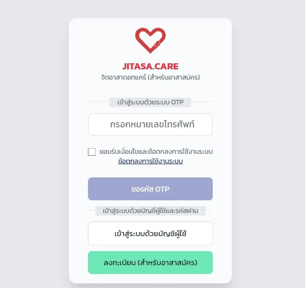 แพลตฟอร์ม Jitasa.Care ช่วยผู้ประสบภัยน้ำท่วมหาดใหญ่ แจ้งพิกัดช่วยเหลือแม่นยำ