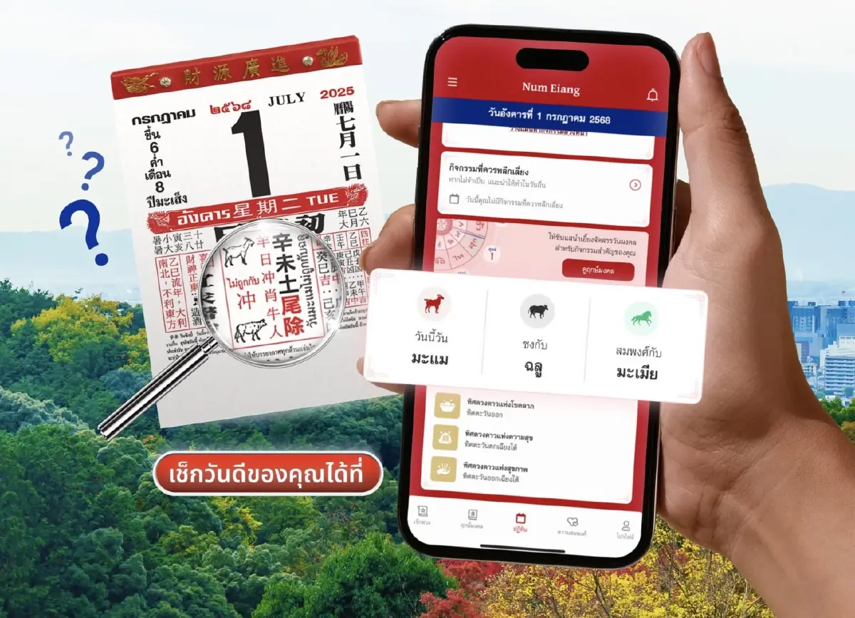 เครดิตภาพจาก Numeiang