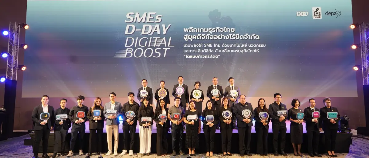 SME เร่งสปีดสู่ดิจิทัล 3 กระทรวงจับมือเปิดทางใช้ AI พลิกโฉมการค้า