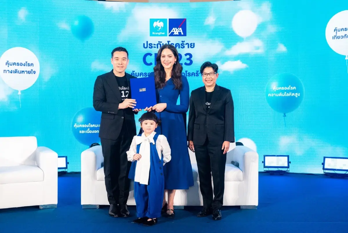กรุงไทย-แอกซ่าฯ ชูโรคร้ายเป็นวาระแห่งชาติ! เปิดตัว “CI 123” ดึง ชมพู่-แอบิเกล เป็นพรีเซนเตอร์ใหม่