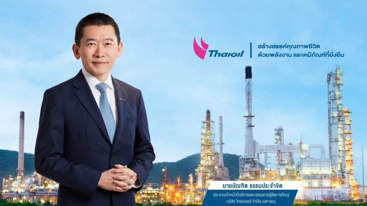 TOP กำไร Q3/68 พุ่งกว่า 2 พันล้าน ซดกำไรสต็อกน้ำมัน-ซื้อคืนหุ้นกู้หนุนงบดุลแข็งแกร่ง