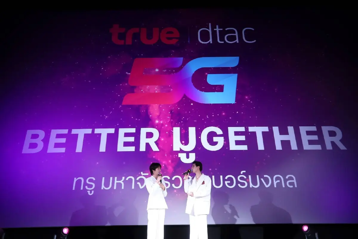 ครั้งแรกของไทย! ทรูเปิดตัว ‘เบอร์พลังดาว’ ปรากฏการณ์ใหม่ของเบอร์มงคลยุคดิจิทัล