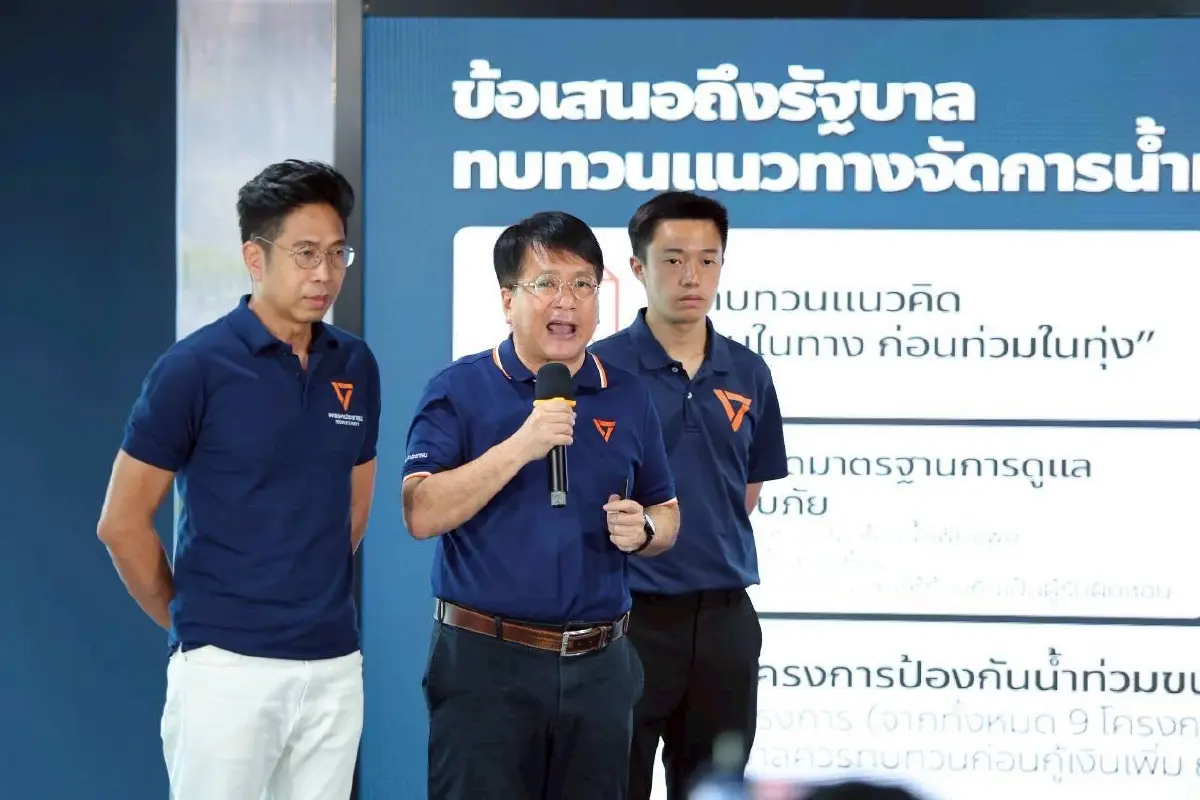 “พรรคประชาชน” กระทุ้งรัฐบาล 5 ข้อทบทวนแนวทาง จัดการน้ำท่วม