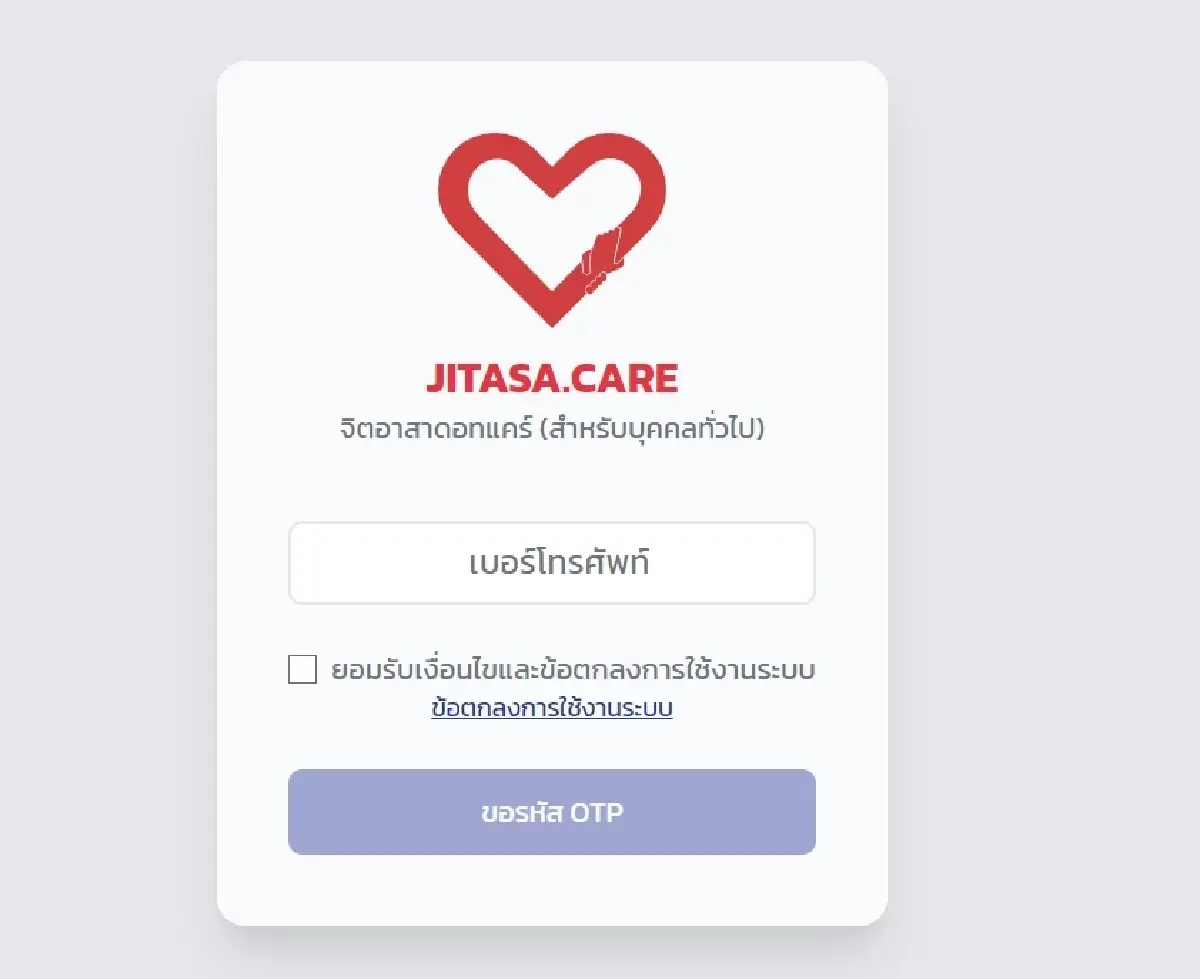 แพลตฟอร์ม Jitasa.Care ช่วยผู้ประสบภัยน้ำท่วมหาดใหญ่ แจ้งพิกัดช่วยเหลือแม่นยำ