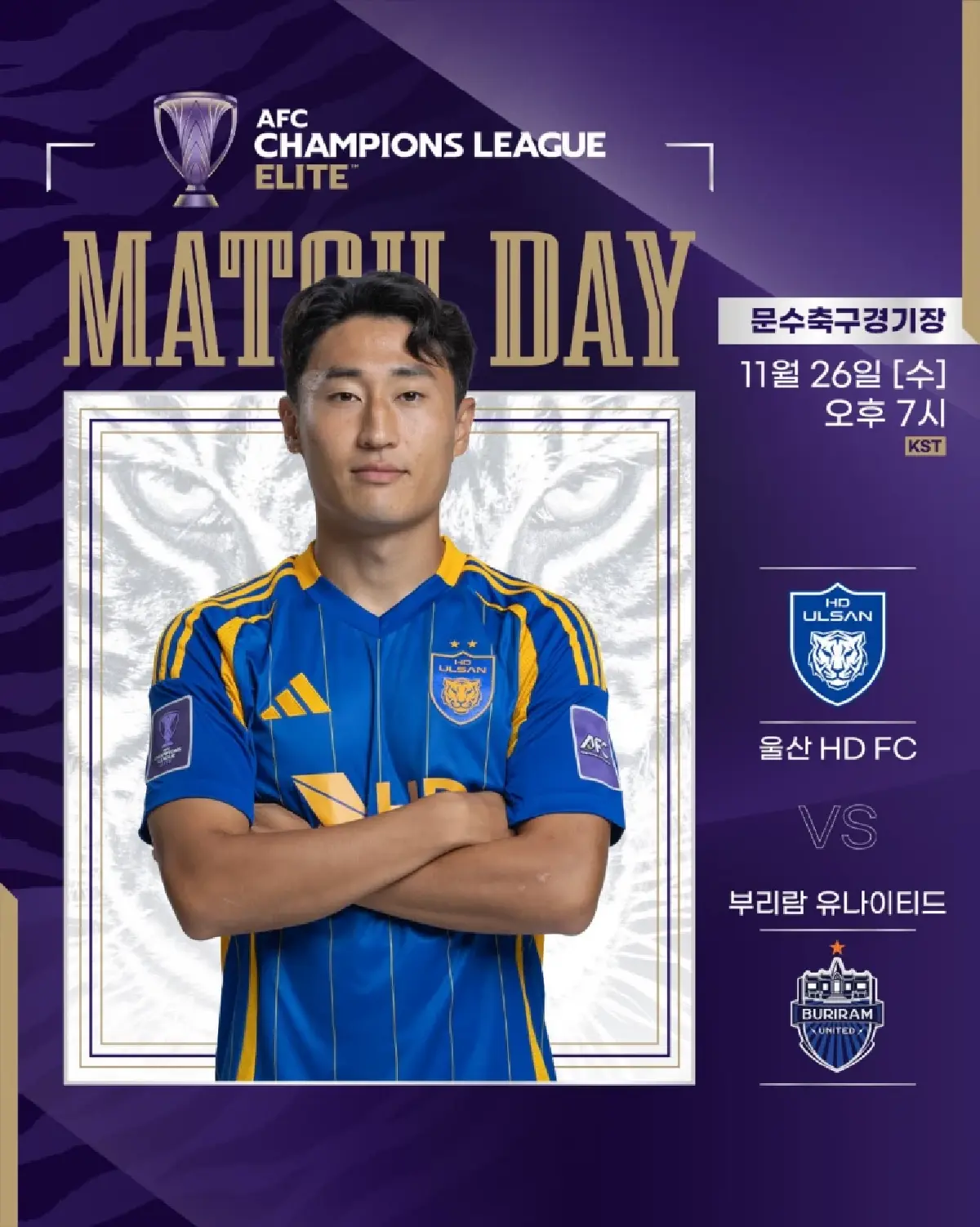 ถ่ายทอดสด อุลซาน พบ บุรีรัมย์ เอเอฟซี แชมเปี้ยนส์ ลีก วันนี้ 26 พ.ย.68