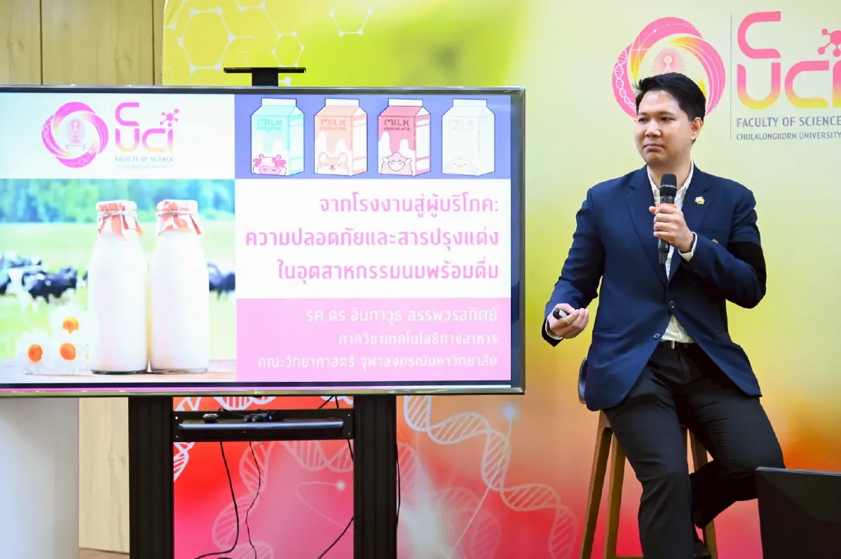 นมไทยพิสูจน์ได้ วงวิชาการไขคำตอบ “คุณภาพ มาตรฐาน ความปลอดภัย”