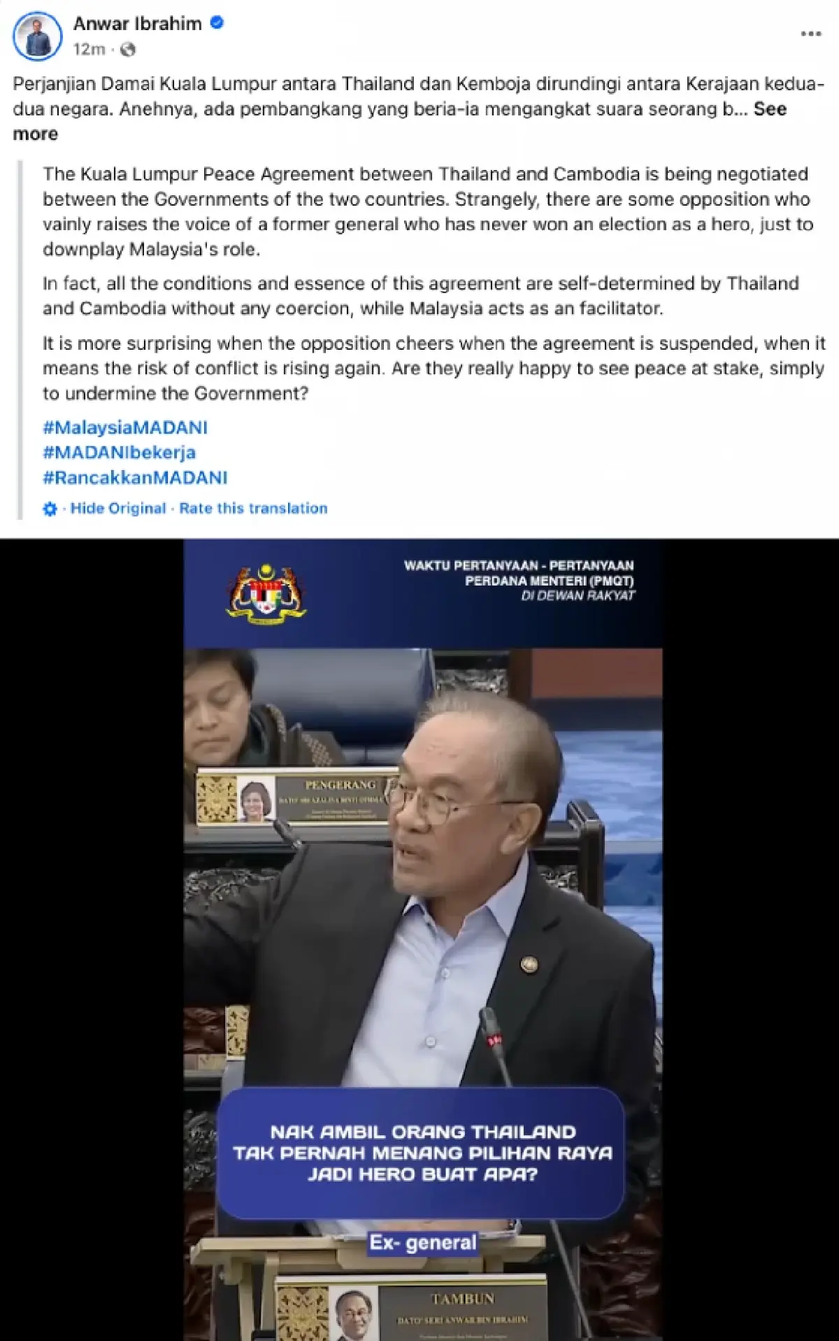 “อันวาร์” ฉะฝ่ายค้านยินดีสันติภาพไทย-กัมพูชาสั่นคลอน เพื่อโจมตีรัฐบาล