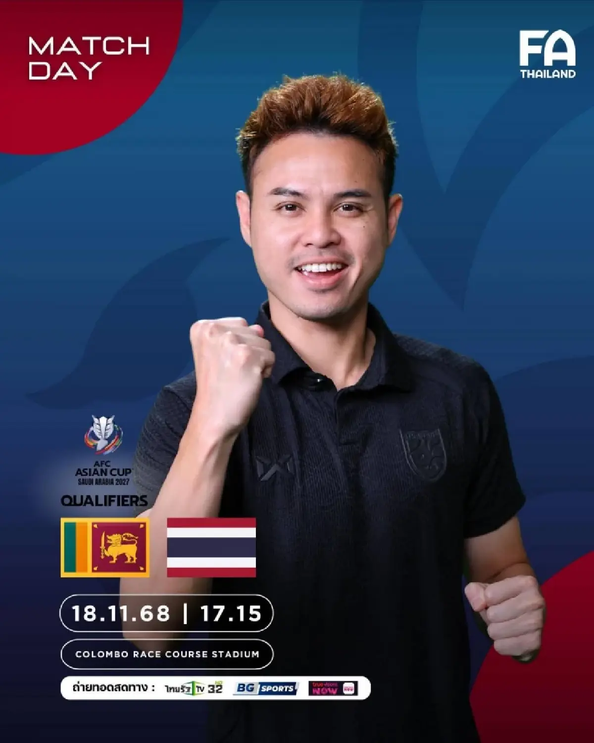 ถ่ายทอดสด ศรีลังกา พบ ไทย ฟุตบอลเอเชียน คัพ 2027 วันนี้ 18 พ.ย.68