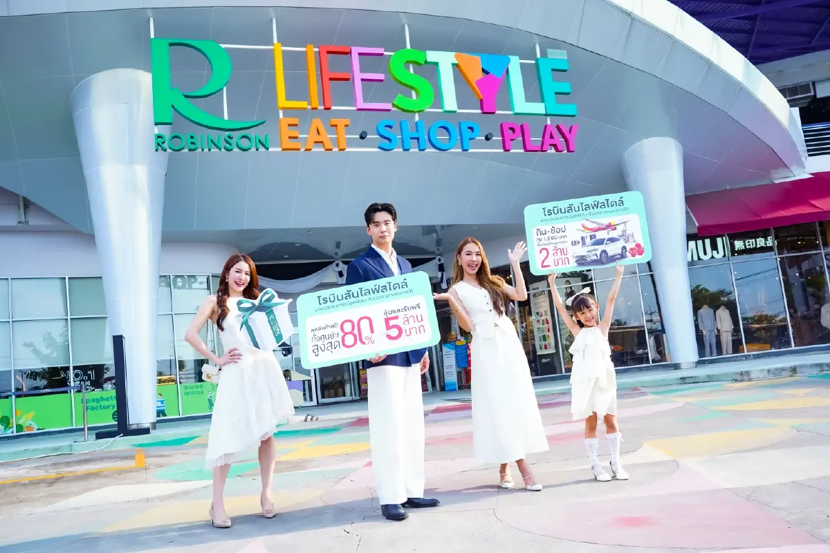 โรบินสันไลฟ์สไตล์ จับมือพันธมิตร จัดแคมเปญส่งท้ายปี ลดสูงสุด 80% ลุ้นรางวัล 5 ล้าน