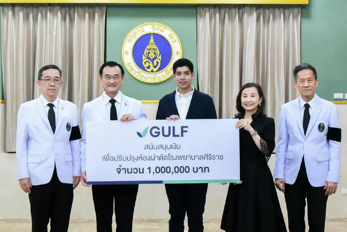 GULF บริจาค 1 ล้าน ปรับปรุงห้องผ่าตัดศิริราช ยกระดับบริการแพทย์ไทย