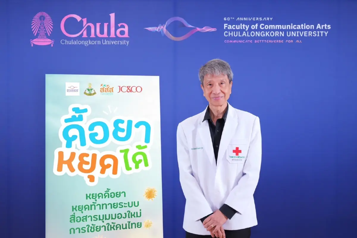 ผศ.นพ.พิสนธิ์ จงตระกูล