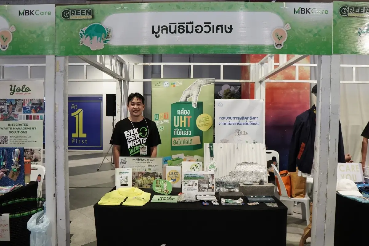 รวมสุดยอดนวัตกรรมเพื่อความยั่งยืนจาก Green Community ปี 2  ที่ MBK