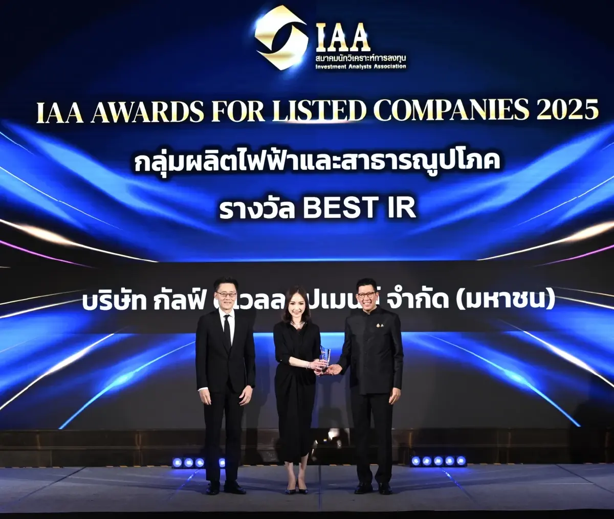 \"GULF\" กวาด 3 รางวัลใหญ่! สุดยอดซีอีโอ-ซีเอฟโอ-ไออาร์ จากเวที IAA Awards 2025