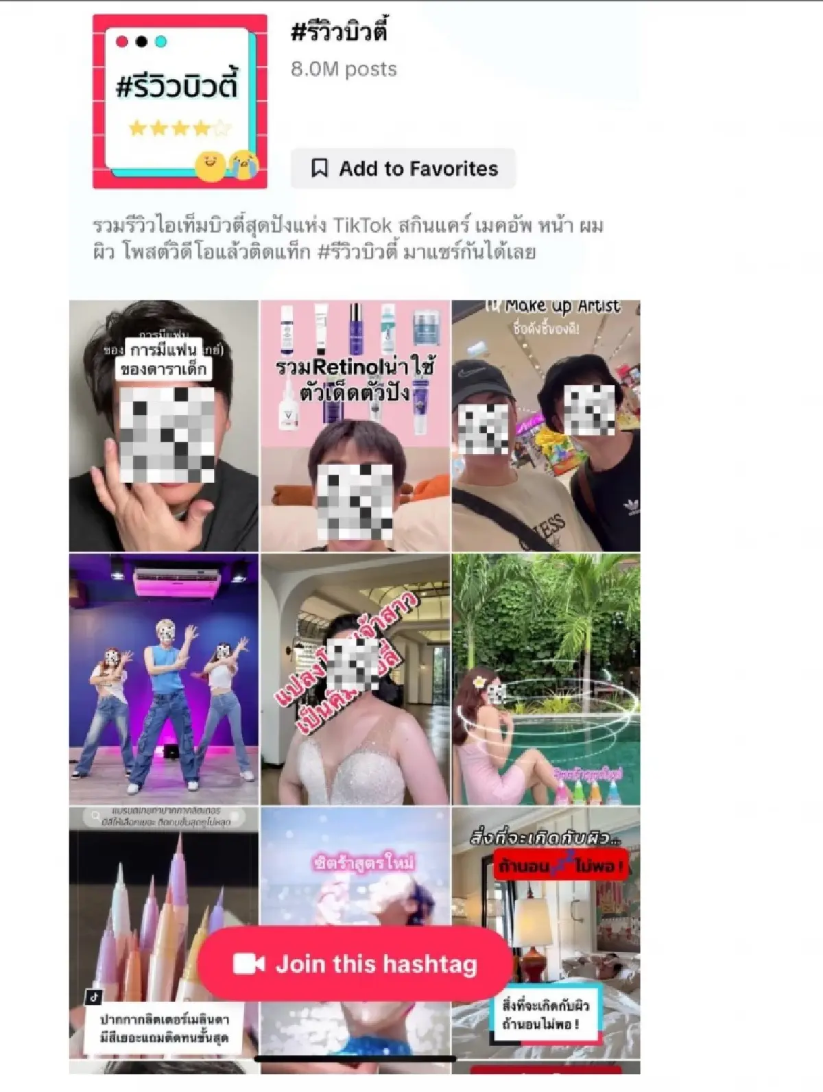 เปิดสถิติคนไทยรีวิวสินค้าบิวตี้ทะลุ 8 ล้านคลิป ปักตะกร้าบน TikTok 5 ล้านราย