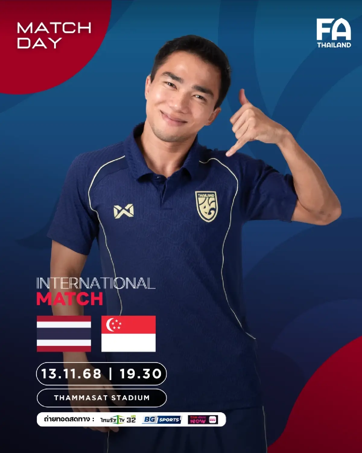 LIVE ถ่ายทอดสด ทีมชาติไทย พบ สิงคโปร์ ฟุตบอลอุ่นเครื่อง วันนี้ 13 พ.ย.68