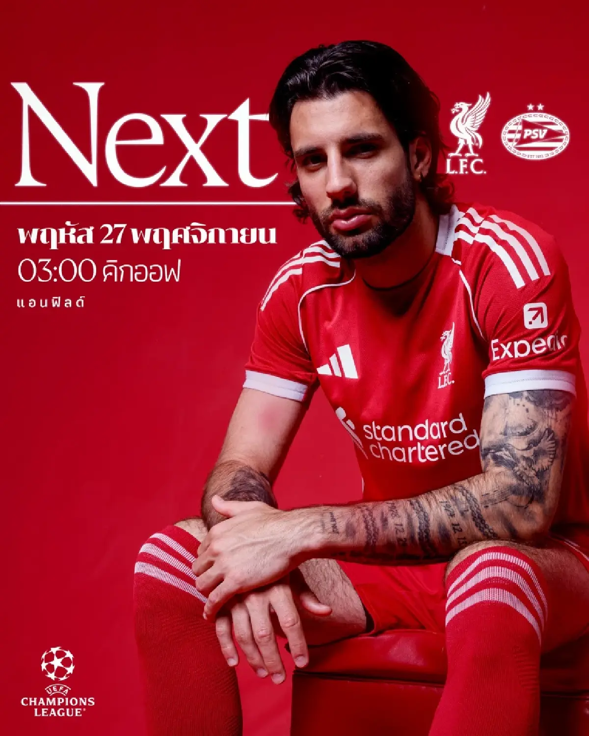 LIVE ถ่ายทอดสด ลิเวอร์พูล พบ พีเอสวี  ยูฟ่า แชมเปี้ยนส์ลีก วันนี้